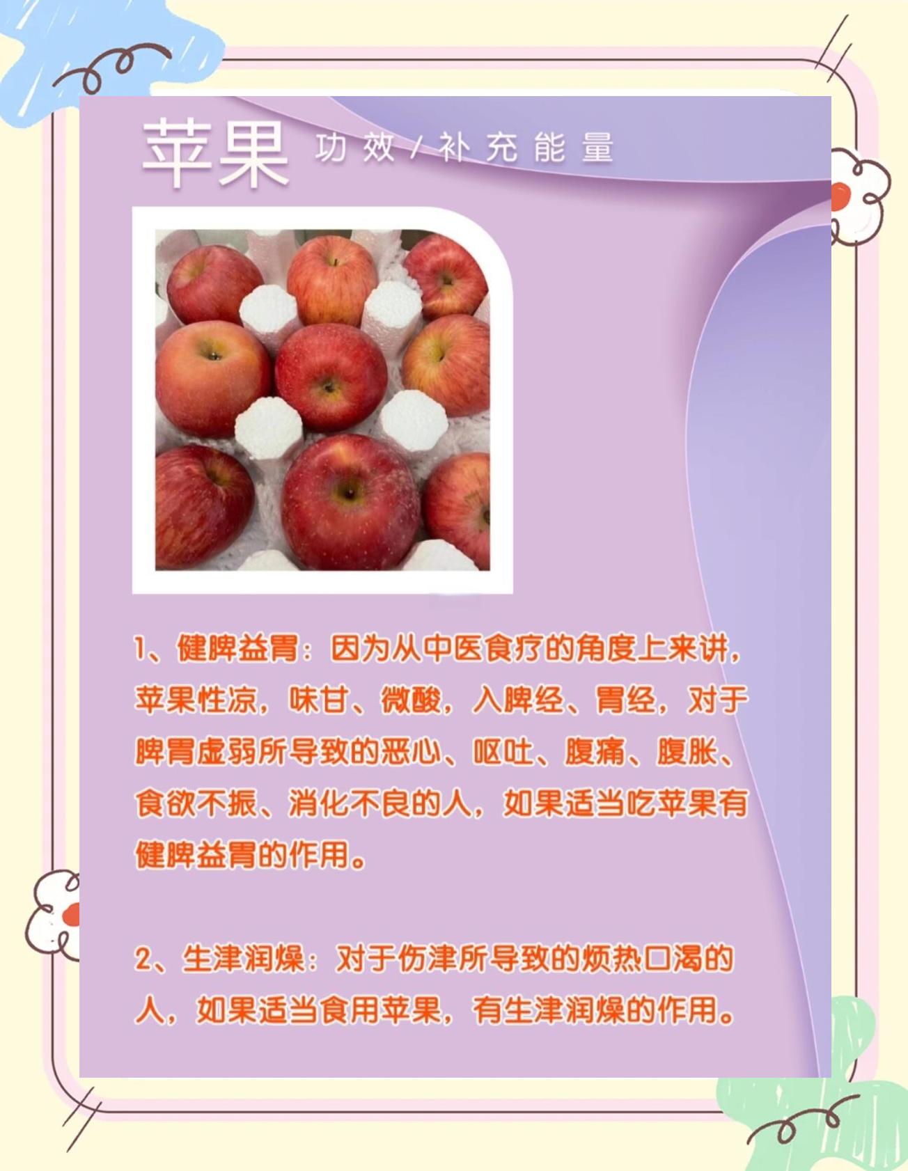 搞笑版苹果由来(搞笑的苹果名称大全)-第3张图片-有道翻译官网