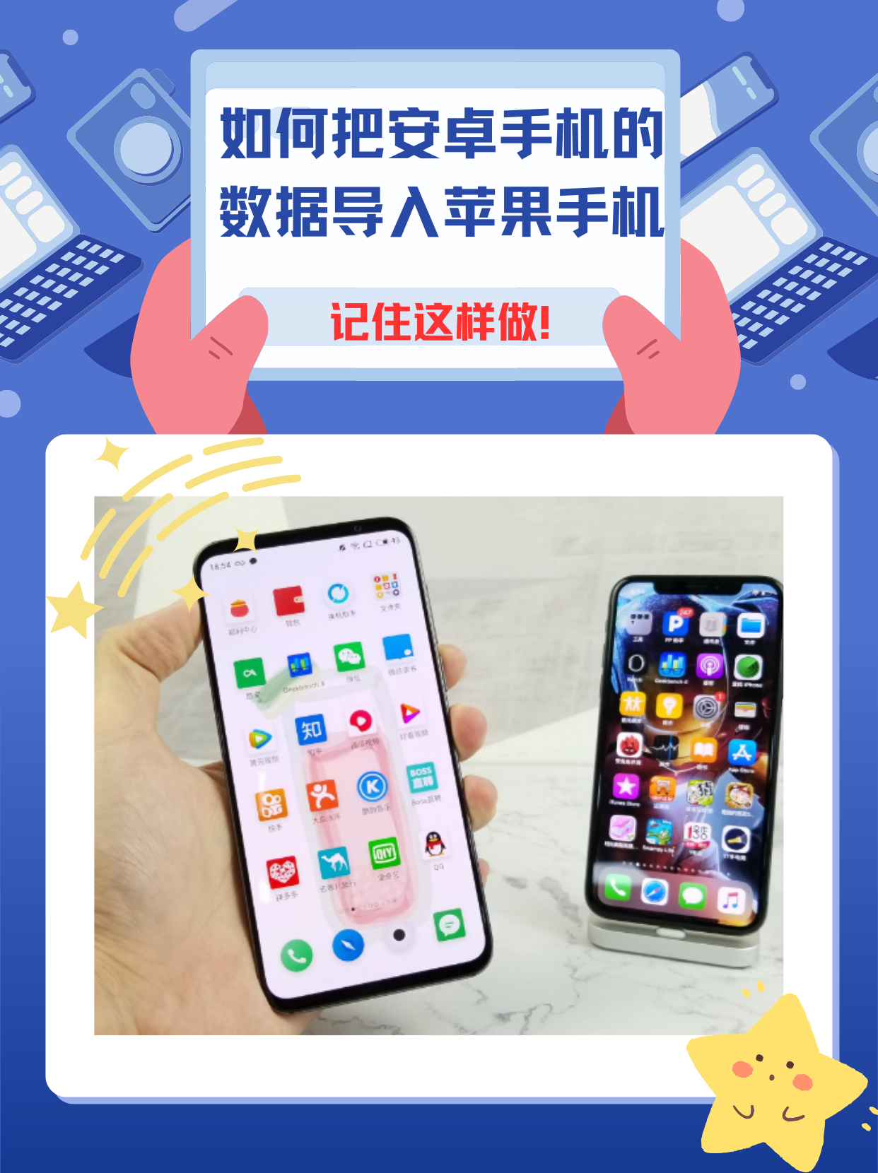 什么是安卓版和苹果版(什么是安卓版和苹果版的区别)-第16张图片-有道翻译官网