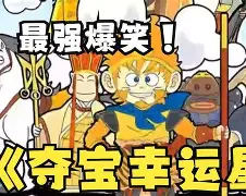 爆笑西游苹果版下载(爆笑西游苹果手游攻略)-第17张图片-有道翻译官网